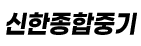 구미미니포크레인