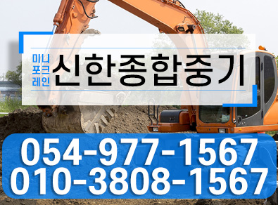 구미미니포크레인