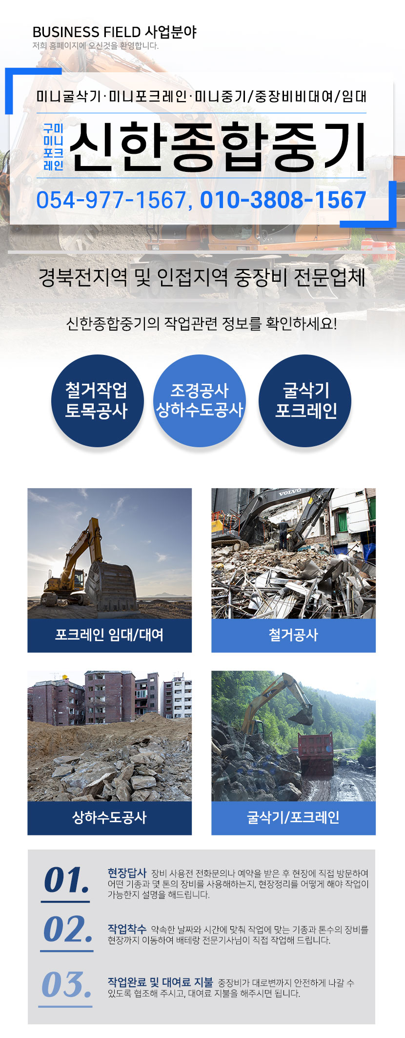 구미미니포크레인